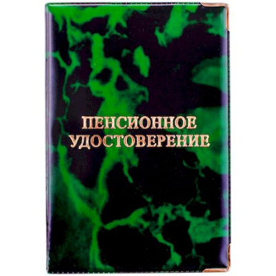 Большое фото товара - Обложка для пенсионного удостоверения ПВХ, глянцевая Cd-PU-1_793, 12-181905. Вариант №1
