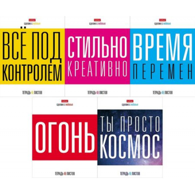 Большое фото товара - Тетрадь  48л клетка "наСтиле" (086188) Хатбер, 12-186824. Вариант №1