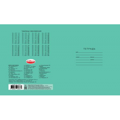 Большое фото товара - Тетрадь  12л клетка "Школьная. СибВерк" ТК129080 Listoff, 12-189431. Вариант №1