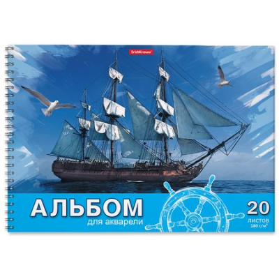 Большое фото товара - Альбом для рисования 20л на спирали "Морская прогулка" с бумагой для акварели 58595 ErichKrause, 12-190939. Вариант №1