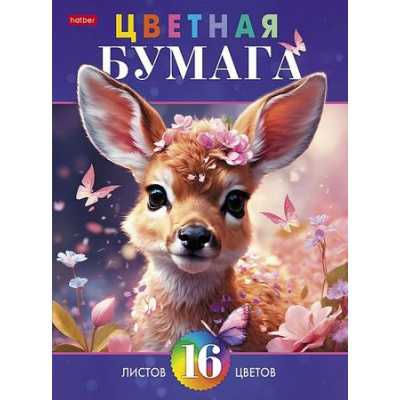 Большое фото товара - Набор цветной бумаги А4 16л 16цв. "Олененок Бэмби" (088667) 32490 Хатбер, 12-192935. Вариант №1