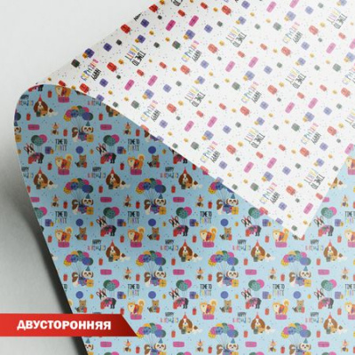 Большое фото товара - Бумага упаковочная  70х100 см WPD-06 двусторонняя, 06 С Днем рождения! Stilerra, 12-193137. Вариант №1