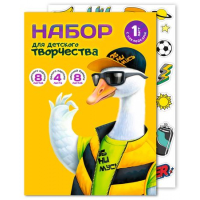 Большое фото товара - Набор цветного картона (8л)+белый картон (4л)+цветная бумага (8л)+наклейки (1л) "МОДНЫЙ ГУСЬ" 65947 Феникс, 12-193165. Вариант №1