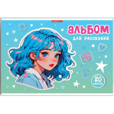 Большое фото товара - Альбом для рисования 20л на склейке "Яркая девочка" 15394 Academy style, 12-199155. Вариант №1