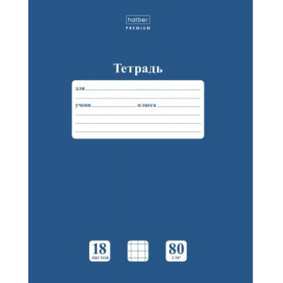 Большое фото товара - Тетрадь  18л клетка "НЬЮТОН ПАСТЕЛЬ. Чернильное небо" (091738) 05061 Хатбер, 12-199718. Вариант №1