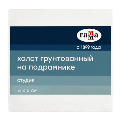 Большое фото товара - Холст на подрамнике "Студия" 6х6 см, 100% хлопок, 280г/м2, мелкое зерно 28010606 Гамма, 12-200574. Вариант №1