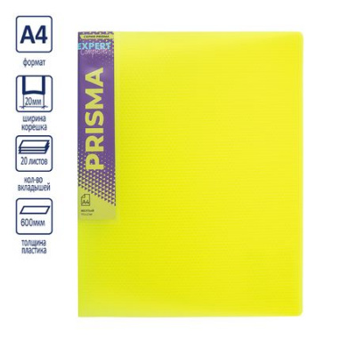 Большое фото товара - Папка-файл  20  "ПРИЗМА.НЕОН/PRISMA NEON"  20мм 600мкм эффект 3D желтый EC211500009 Expert Complete, 12-201421. Вариант №1