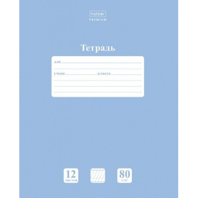 Большое фото товара - Тетрадь  12л  1 класс в две линии с частыми наклонными "ПАСТЕЛЬ. Голубая дымка" (091747) 05057 Хатбер, 12-201491. Вариант №1