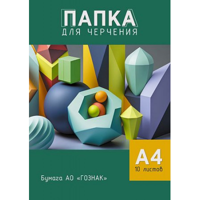 Большое фото товара - Папка для черчения А4 10л "Геометрические фигуры" С0009-18 АппликА, 12-201761. Вариант №1