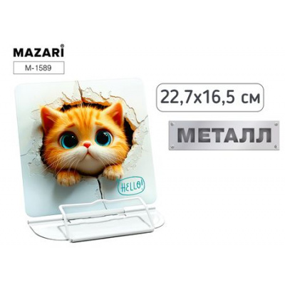Большое фото товара - Подставка для книг металлическая 22,7х16,5 см "КОТ" M-1589 Mazari, 12-203207. Вариант №1