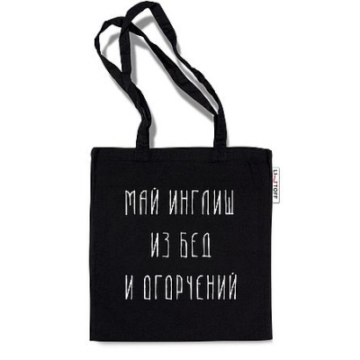 Большое фото товара - Сумка-шоппер 33,5х37 см "Май инглиш" ШК0305 Listoff, 12-203337. Вариант №1