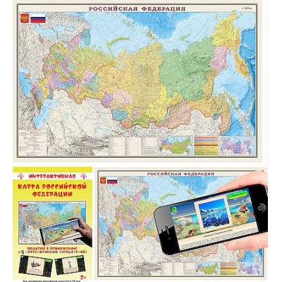 Большое фото товара - Карта РФ полит.-админ. 1:7М Интерактивная в прозр.пластик.тубусе ВД-лак ОСН1234819 Ди Эм Би, 12-206899. Вариант №1