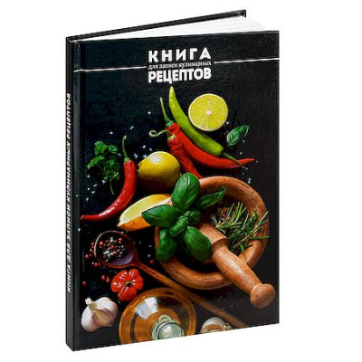 Большое фото товара - Книга для записи кулинарных рецептов А5 96л "СПЕЦИИ" 71075 Феникс, 12-207519. Вариант №1