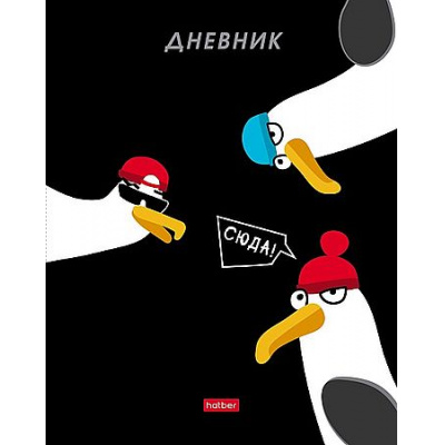 Большое фото товара - Дневник 1-11 класс (твердая обложка) "Приключения чайки" глянц.лам. (094931) 35861 Хатбер, 12-208314. Вариант №1