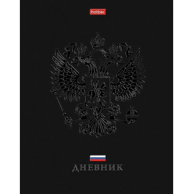 Большое фото товара - Дневник 1-11 класс (твердая обложка) "Россия" софт тач (094942) 30989 Хатбер, 12-208488. Вариант №1