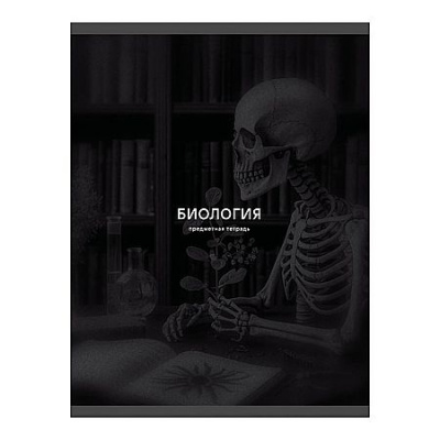 Большое фото товара - Тетрадь 40л "Черная сепия/Black Sepia" по биологии ТТ409751 Listoff, 12-210020. Вариант №1
