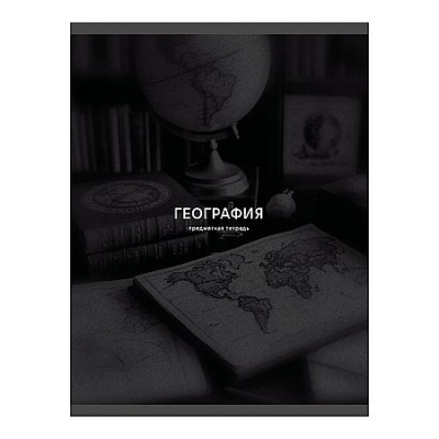 Большое фото товара - Тетрадь 40л "Черная сепия/Black Sepia" по географии ТТ409757 Listoff, 12-210027. Вариант №1
