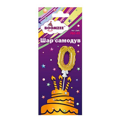 Большое фото товара - Шар "самодув" Цифра "0" золотая FBZ-03 BOOMZEE, 12-210596. Вариант №1