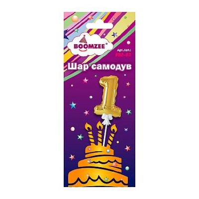 Большое фото товара - Шар "самодув" Цифра "1" золотая FBZ-03 BOOMZEE, 12-210597. Вариант №1