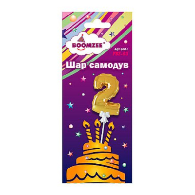 Большое фото товара - Шар "самодув" Цифра "2" золотая FBZ-03 BOOMZEE, 12-210598. Вариант №1
