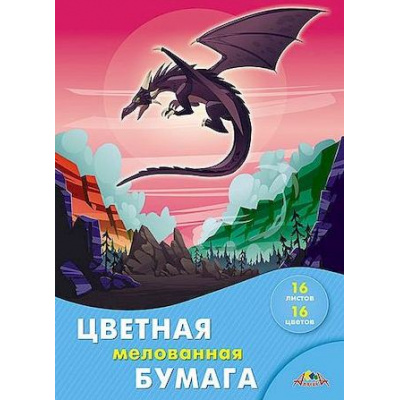 Большое фото товара - Набор цветной бумаги мелованной А4 16л 16цв "Дракон" С0947-28 АппликА, 12-211950. Вариант №1