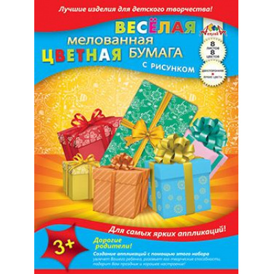 Большое фото товара - Набор цветной бумаги веселой мелованной двусторонней А4  8л 8цв "Подарочные коробочки" С2804-04 АппликА, 12-212012. Вариант №1