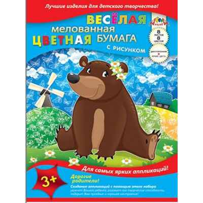 Большое фото товара - Набор цветной бумаги веселой мелованной двусторонней А4  8л 8цв "Медвежонок" С2804-02 АппликА, 12-212314. Вариант №1