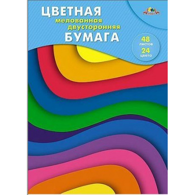 Большое фото товара - Набор цветной бумаги двусторонней мелованной А4 48л 24цв. "Разноцветные волны" С2816-43 АппликА, 12-212335. Вариант №1