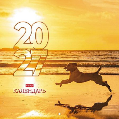 Большое фото товара - Календарь перекидной настенный 2027 г. 30х30 см Стандарт  "На закате дня" 12Кнп4_36890 (096158) Хатбер, 12-212411. Вариант №1