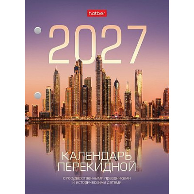 Большое фото товара - Календарь перекидной настольный 2027 г. А6 160л с праздниками 2-х цв. блок 160Кп6_34307 (096059) Хатбер, 12-212419. Вариант №1