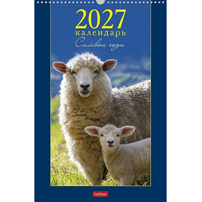 Большое фото товара - Календарь перекидной настенный 2027 г. 30х45 см ЛЮКС "Знак Года мамы и малыши" 095798 Хатбер, 12-212600. Вариант №1