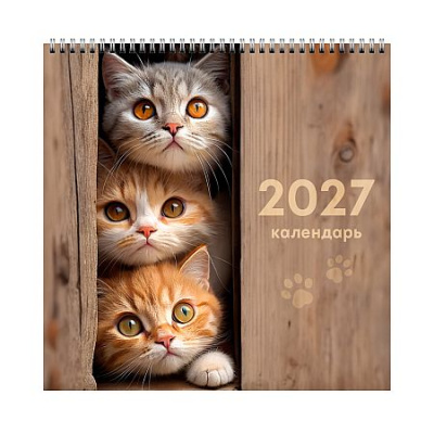 Большое фото товара - Календарь перекидной настенный на спирали 2027 г. 320х320 мм 6л "Милые пушистики"  КС122710 Listoff, 12-212656. Вариант №1