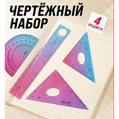 Большое фото товара - Набор геометрический 3 пр. пластик  (линейка 15см, угольник 2 шт, транспортир) CH652 (2170808) Deli, 12-212719. Вариант №1