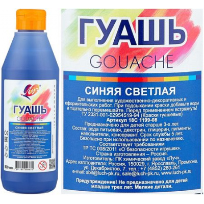 Большое фото товара - Гуашь 500 мл 18с 1199-08 синяя светлая Луч, 12-78323. Вариант №1