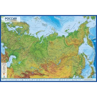 Большое фото товара - Карта РФ физическая 60х41см 1:14,5М настольная ламинированная Интерактивная КН055 Globen, 12-87616. Вариант №1