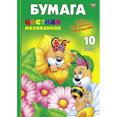 Большое фото товара - Набор цветной бумаги А4 10л  10цв мелованная "Пчелки" 00206 (043290) Хатбер, 12-87805. Вариант №1