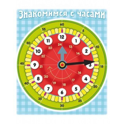 Большое фото товара - ИГРА Обучающая А5 "Знакомство с Часами" 11458 (029304) Хатбер, 12-88132. Вариант №1
