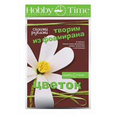 Большое фото товара - Набор для творчества 2-284/02 "ТВОРИМ ИЗ ФОАМИРАНА. ЦВЕТОК СВОИМИ РУКАМИ.РОМАШКА" Альт, 12-93869. Вариант №1