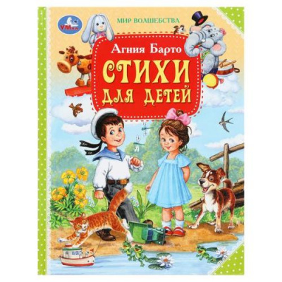 Большое фото товара - МирВолшебства Барто А.Л. Стихи для детей, (Умка, 2025), 7Бц, c.96, 13-1012609. Вариант №1