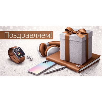 Большое фото товара - 30002180 Поздравляем! (конверт для денег, текст, мужской), (ИмперияПоздр), 13-1018361. Вариант №1