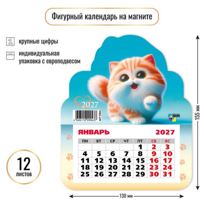 Большое фото товара - КалендарьНаМагните 2027 Кот (130*155, отрывной, вырубка) 9943, (Квадра), 13-1023062. Вариант №1