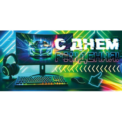 Большое фото товара - 10001334 С Днем Рождения! (конверт для денег, текст, мужской), (Хорошо), 13-1023417. Вариант №1