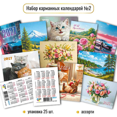 Большое фото товара - Календарь карманный 2027 Цветы и природа 10369, (Квадра), 13-1024256. Вариант №1