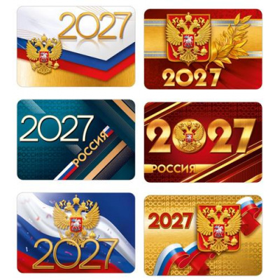 Большое фото товара - Календарь карманный 2027 Госсимволика (6 видов*5 шт.) 50002797 Цена за 1ШТ., (Праздник), 13-1026390. Вариант №1