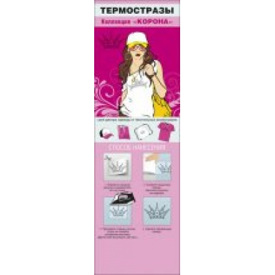 Большое фото товара - 5155067 Термостразы. Коллекция Очки (для декора одежды и текстильных аксессуаров), (Хорошо), 13-514333. Вариант №1