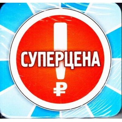 Большое фото товара - КЖ-1021 Набор POS-материалов для магазинов "Суперцена" (цена за упаковку (упак.100шт.)), (Учитель,ИПГринин), 13-719472. Вариант №1