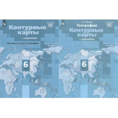 Большое фото товара - К/карты 6кл Начальный курс географии (к учеб. Летягина А.А.) (с заданиями) ("Роза Ветров") (2 вар.обл.) (НЕ БУДЕТ), (Просвещение, 2020), Обл, c.32, 13-750537. Вариант №1
