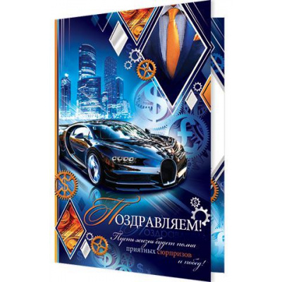 Большое фото товара - 1462255 Поздравляем! (гигант, текст, блестки, конгрев), (МирОткр), 13-761027. Вариант №1