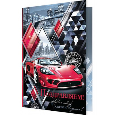 Большое фото товара - 141807 Поздравляем! (гигант, текст, фольга, мужская), (МирОткр), 13-762563. Вариант №1