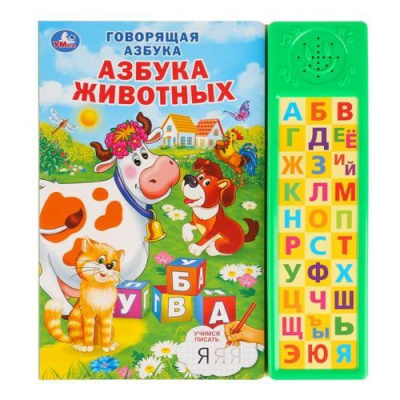 Большое фото товара - Азбука животных (звуковой модуль, 30 кнопок ), (Умка, 2023), К, c.10, 13-817965. Вариант №1